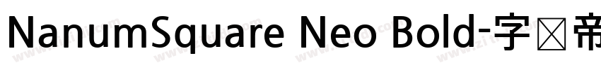 NanumSquare Neo Bold字体转换